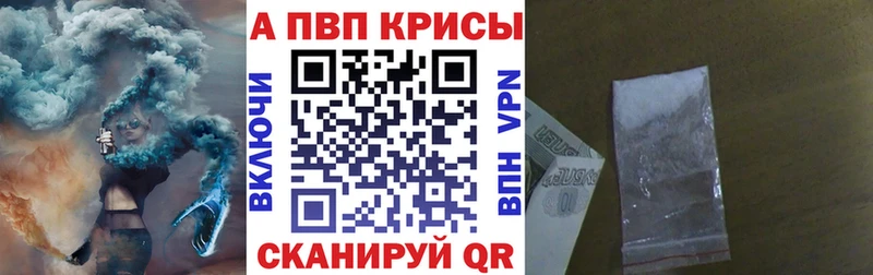 MEGA как войти  Опочка  A-PVP Crystall 