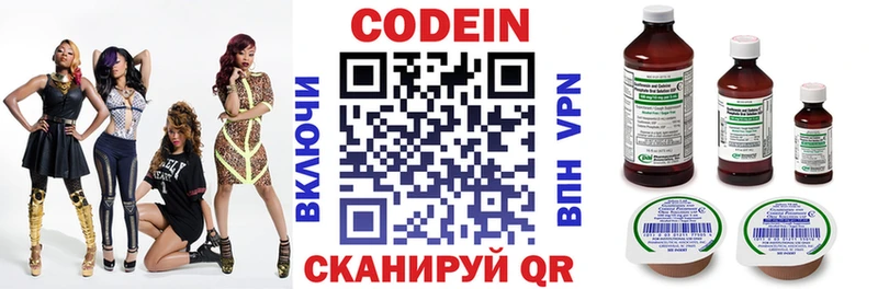 Codein Purple Drank  купить   Опочка 