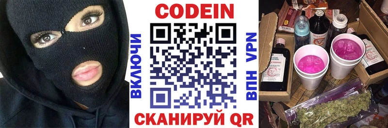 Codein Purple Drank Опочка