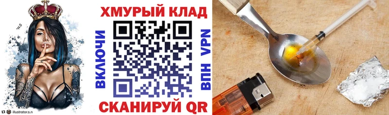 продажа наркотиков  Опочка  ГЕРОИН VHQ 