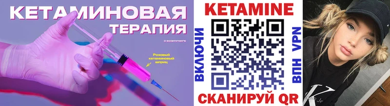 КЕТАМИН ketamine  как найти закладки  Опочка 