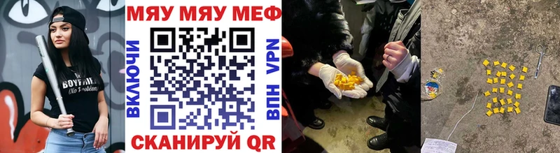 МЯУ-МЯУ 4 MMC  Опочка 